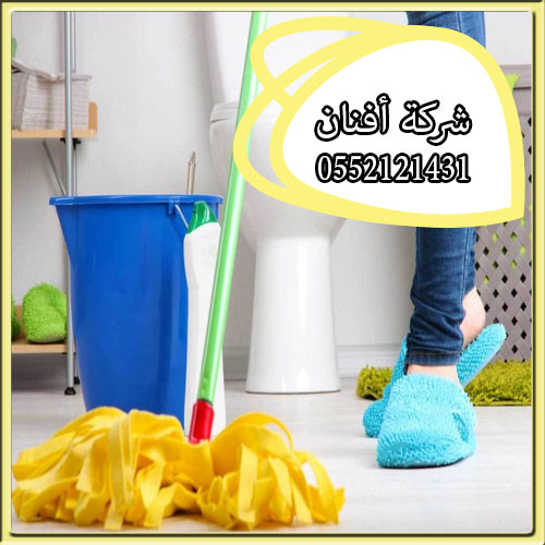 شركة تنظيف جنوب الرياض