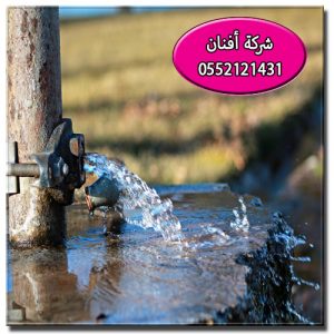 كشف تسربات المياه المعتمده شمال الرياض