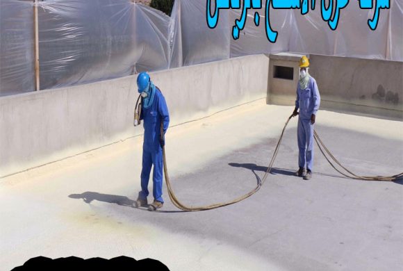 افضل شركة عزل اسطح بالرياض