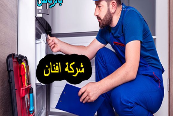 كشف تسريبات المياه بالرياض