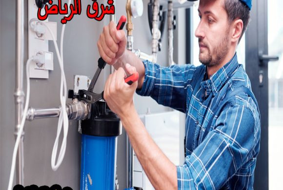 شركة كشف التسربات شرق الرياض